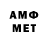 Метамфетамин пудра 172 826