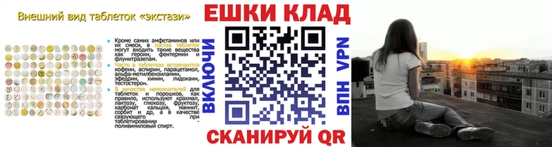 Экстази 280мг Купить закладки Болхов