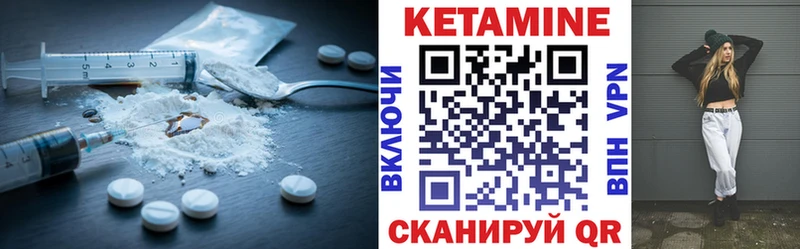 Купить где  Болхов  КЕТАМИН VHQ 